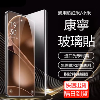 滿版保護貼 適用於小米 14T 13T 紅米 Redmi 13C 14C Note 14 13 12 Pro 手機玻璃貼