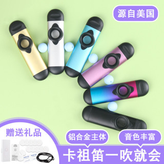 卡祖笛KAZOO演奏樂器一學就會簡單鋁合金口笛子初學伴奏兒童