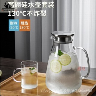 2600ML耐熱玻璃冷水壺 耐熱直火玻璃壺 高硼玻璃水壺 玻璃水瓶 耐高溫家用大容量涼水壺 玻璃泡茶壺套