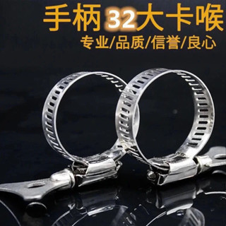 ‹洗車機配件› 現貨 [10.4萬人好評]帶手柄水管卡箍洗車水槍接頭卡箍卡子萬能接頭手柄抱箍軟管喉箍