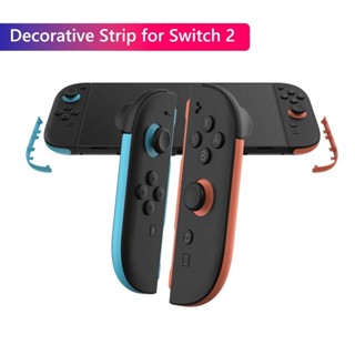 任天堂 Nintendo Switch 2 Joycon 控制器外殼板 NS2 左右遊戲手柄面板蓋配件的裝飾條外殼外殼更