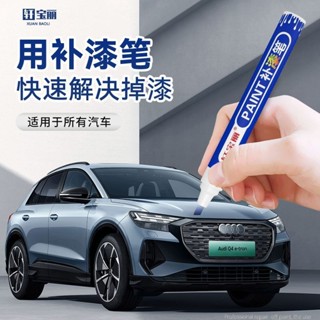 汽車專用補漆筆刮蹭劃痕修復車身翻新神器黑色噴漆面珍珠白點漆筆汽車專用修復筆劃痕劃痕修復車身翻新神器黑色噴漆#518