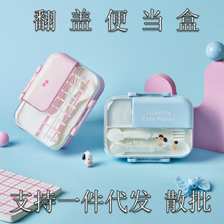卡通不鏽鋼保溫飯盒學生上班族專用分格兒童翻蓋分隔便當快餐盒
