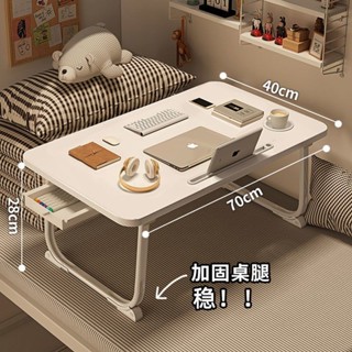 【YOYO】床上書桌電腦桌宿捨簡易折疊桌臥室學習小桌子懶人學習桌速賣通🎉全館下殺🎉03