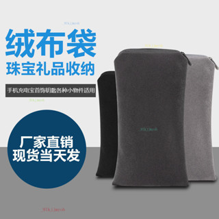 批發直銷拉鏈式加厚灰色絨佈袋新5g手機袋數碼簡約通用款保護袋防塵收納袋