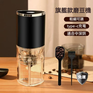 電動咖啡研磨器 上傢用磨粉機 工作磨豆機 研磨機 USB便捷方便充電式咖啡機