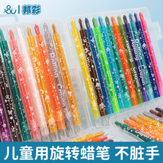 邦彩旋轉蠟筆PP塑料盒裝水洗不臟手幼兒園兒童蠟筆環保安全無毒兒童蠟筆油畫棒兒童繪畫筆塗鴉油畫棒
