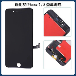 適用於蘋果 iPhone 7 螢幕總成 iPhone 8 Plus 7P 液晶螢幕總成 螢幕 螢幕 面板 LCD 更換