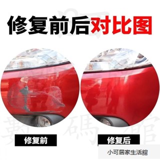【優選】汽車補漆筆修補車漆神器劃痕修複深度颳痕去痕液珍珠白色黑油漆麵 補漆 修復掉漆 烤漆 補漆筆 掉漆修補 滿299出