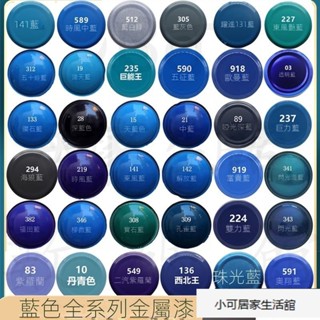 【優選賣傢】噴漆 防鏽漆 金色噴漆 防鏽噴漆 金色自噴漆 藍色自動噴漆福田藍寶石藍深藍天藍修復電動車金屬防銹油漆汽車【滿