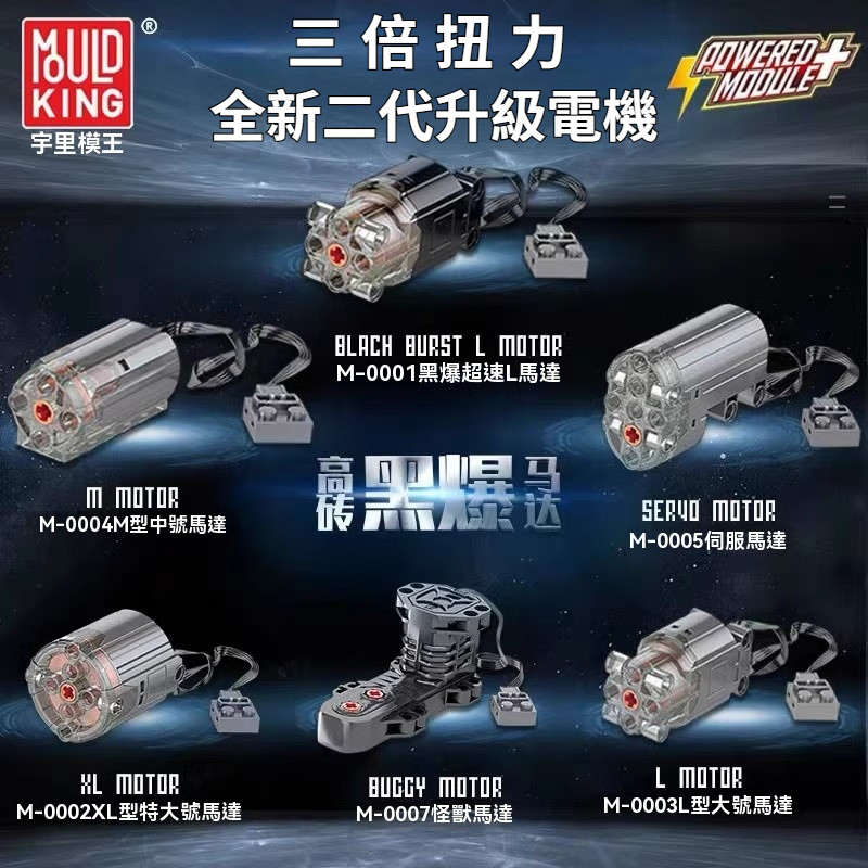 兼容樂高 宇星 MOC科技機械組改裝怪獸馬達黑豹電機電池盒動力PF拼裝配件積木組 黑爆馬達 玩具機械組 模型拼裝MOC