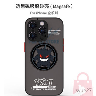 magsafe磁吸蘋果iphone 16 14 13 12 11 pro max plus mini手機殼磨砂防摔耿鬼