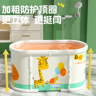 ❤免運熱賣❤折疊泡澡桶 澡盆 洗澡桶 嬰兒游泳桶家用大人洗澡盆寶寶小孩沐浴泳池可坐可折疊兒童泡澡