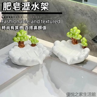 創意肥皂架 肥皂瀝水架 肥皂盒 肥皂架 瀝水盒 瀝水架 皂架 浴室收納 洗顏皂盤 無痕肥皂架 瀝水漏斗肥皂盒