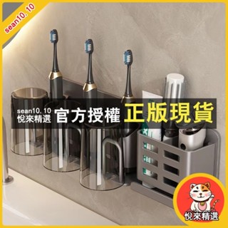 悅來精選 牙刷架壁掛 加高加厚款 太空鋁牙刷架 牙刷置物架 電動牙刷架 漱口杯梳子剃鬚刀化妝品收納架 浴室置物架