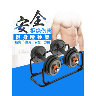 【小魚運動】啞鈴架 啞鈴收納 健身器材收納 啞鈴托架 收納架 鐵啞鈴架子傢用男士啞鈴小支架託收納健身房女啞鈴架套裝輕巧款