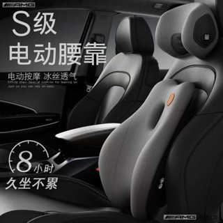 車載按摩腰靠 汽車腰靠 車載按摩頸枕 汽車靠墊 汽車頭枕 電動按摩 冰絲透氣 護腰腰枕 記憶枕 靠枕 枕頭#AMG