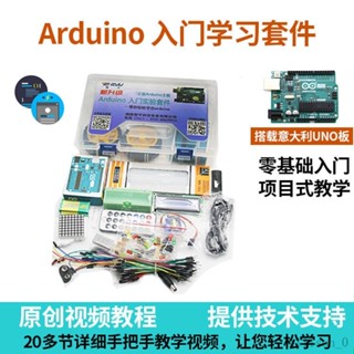 【臺灣出貨】義大利主闆arduino入門套件 arduino開髮學習闆