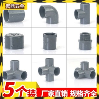 聚鼎五金 PVC灰色 直接彎頭立體三通 四通 下水管件塑膠 接頭 給膠粘水管配件20 水族DIY配件 【美依依】