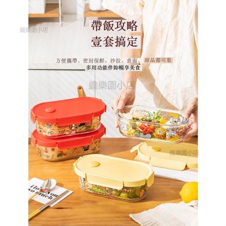 ⭐ezicok 玻璃 飯盒 可愛 保鮮盒 橢圓 上班族 帶飯 便當 盒 可 微波 加熱 飯盒 微波加熱 保鮮盒S
