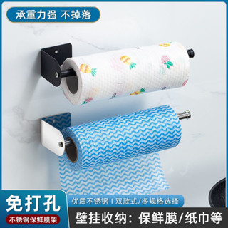 ✨ 廠家直銷✨購滿99出貨 廚房紙巾架免打孔捲紙不鏽鋼掛架櫥櫃保鮮膜置物架收納用紙抹布