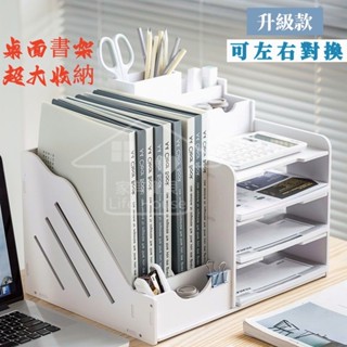 家有寶貝 桌麵書架 檔案夾 辦公用品 檔案架桌上收納 辦公桌 書架 多層檔案框 檔案夾架 收納盒置物