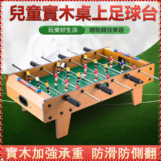 優品熱賣木質桌上足球臺 兒童室內足球桌 益智桌式足球機 雙人對戰桌面足球 足球桌上遊戲 桌遊親子遊戲 玩具禮品