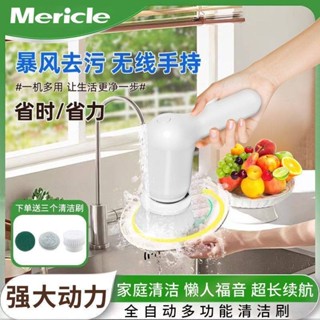 mericle家用電動清潔刷廚房洗碗衛生間刷地板刷鞋子多功能清潔刷