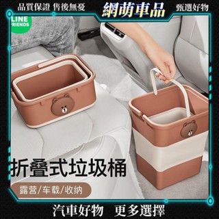 可愛小熊車載折疊垃圾桶汽車前排專用置物桶汽車也用品衛生桶收納桶