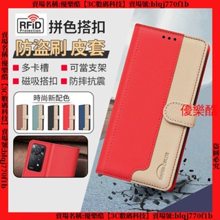 拼色搭扣 防盜刷 Redmi 紅米 Note 11 Pro + Plus 11S 手機皮套 翻蓋 手機殼 防摔殼 保護殼