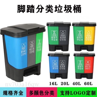 廠家直銷📌塑膠垃圾桶 環保垃圾箱 戶外垃圾桶 垃圾分類箱 家庭垃圾桶 商用垃圾桶 腳踏垃圾桶 多功能垃圾箱 分類回收箱