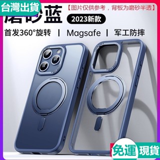 臺灣現貨✅360度旋轉支架保護殼 iPhone 13 12 11 Pro max 超薄半透明Magsafe磁吸手機殼