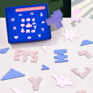 木質益智對稱拼圖鏡面拼圖兒童學生空間想象力培養解謎puzzle玩具