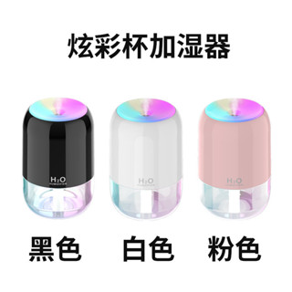 usb迷你加濕器臥室用小型家用大霧量車載辦公桌炫彩氛圍燈
