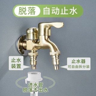 3222人好評全銅色洗衣機水龍頭家用一拖二4分雙控加長水龍頭長款自動止水閥6.3