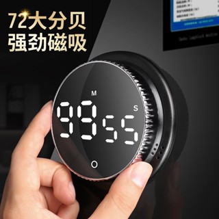 磁吸穩固旋轉計時器兒童學習考研專用自律學生定時器廚房用品多功能小鬧鐘