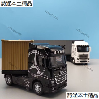 貨車模型 1:50 貨櫃迴力車 拖掛車 合金車 貨櫃車玩具 卡車頭 聲光 回力車 玩具車 聯結車 拖車頭 模型汽車