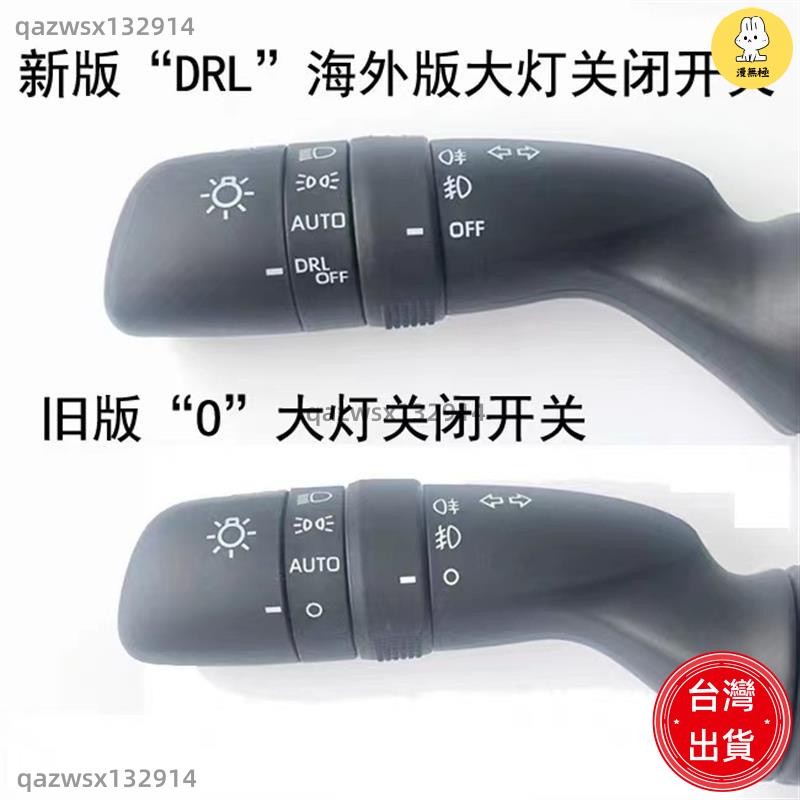 免運🔥【台灣出貨】新款RAV4 自動大燈播杆開關 RAV4 5代 COROLLA CROSS ALTIS 12代自動大