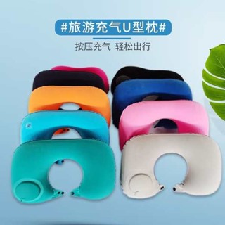 深度睡眠 格蕾莎頸 旅行頸枕 充氣U型枕按壓充氣枕便攜旅行護頸枕飛機枕戶外旅遊三寶u形枕
