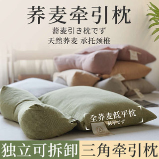 深度睡眠 旅行頸枕 格蕾莎頸 全蕎麥殼三角牽引組合枕頸椎病人專用護頸枕芯成人反弓變直硬整頭