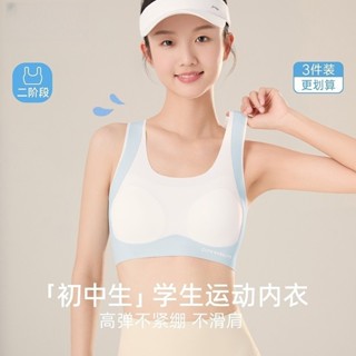 【HANYUZI】現貨下單 爆款速搶！少女運動內衣 發育期高彈承託 高中生初中生專用 透氣防凸點背心
