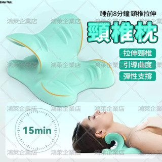 隔日達 25新款 頸椎C型枕 頸部按摩 緩解頸部 富貴包專用枕 頸椎支撐枕 C型枕 牽引按摩枕 修復脖子反弓 頸部牽引枕