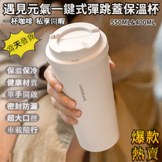 水壺 保溫瓶 保溫杯 現貨 馬克杯 生日禮物 咖啡 樂扣樂扣 咖啡杯 旅行 保溫壺 環保杯 樂扣 不鏽鋼 冷水壺 隨行杯