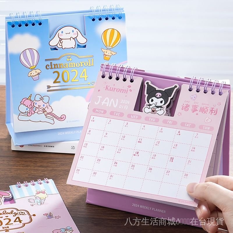 台灣有貨【新竹出貨】2024年臺歷新款正版三麗鷗庫洛米桌麵擺件2023年可愛記事本高顏值