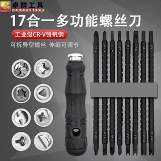 💥精選💥熱銷💥異型螺絲刀新三點四點內十字子彈頭YU三角形組合套裝眼鏡插座維修