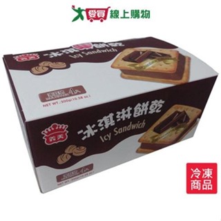 義美巧克力冰淇淋餅乾75gX4【愛買冷凍】