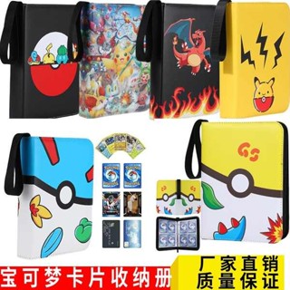 單格卡冊 小卡冊 卡冊內頁 神奇寶貝卡片冊四宮格活頁名片夾寶可夢卡片收集冊皮質拉鍊收納包
