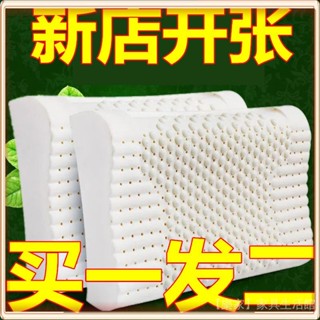 💎臺灣出貨💎 【買一送一】正宗泰國天然記憶乳膠枕頭護頸椎成人按摩兒童枕頭 限時特賣A97-2-B