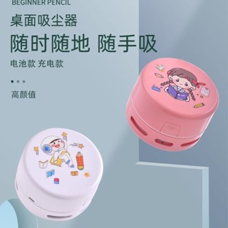 新品現貨桌面吸塵器小型學生usb清理清潔器迷你電動橡皮擦鉛筆20250501