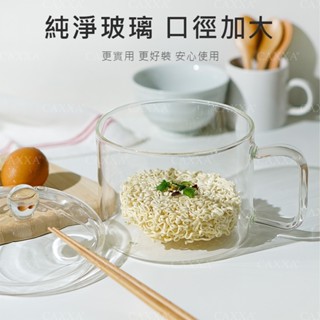圓球蓋耐熱玻璃泡麵碗1300ml(加厚玻璃/大容量) 家用泡麵碗